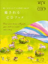 癒されるCDブック/観月環【3000円以上送料無料】