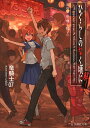 ひぐらしのなく頃に解 第4話〔上〕/竜騎士07【3000円以上送料無料】
