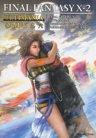 ファイナルファンタジーX-2アルティマニ／ゲーム【3000円以上送料無料】のサムネイル