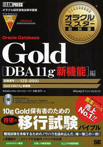 Oracle Database GoldDBA11gǽ ֹ1Z0-050JĲ»ҡ3000߰ʾ̵