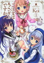 ご注文はうさぎですか? 1/Koi【3000円以上送料無料】