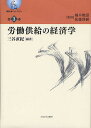叢書・働くということ 第3巻/橘木俊詔/佐藤博樹【3000円以上送料無料】