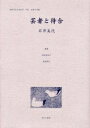 女性のみた近代 2-001 復刻/高良留美子/岩見照代/石井美代【3000円以上送料無料】