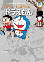 藤子・F・不二雄大全集 〔3-18〕/藤子・F・不二雄【3000円以上送料無料】