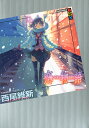 恋物語/西尾維新【3000円以上送料無料】