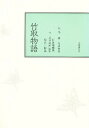 著者松尾聰(著)出版社笠間書院発売日1998年11月ISBN9784305000507ページ数85Pキーワードこうちゆうたけとりものがたりたけとりものがたり コウチユウタケトリモノガタリタケトリモノガタリ まつお さとし マツオ サトシ9784305000507