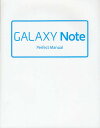 GALAXY Note Perfect Manual／福田和宏／早川聖司【3000円以上送料無料】