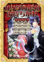 オペラの館がお待ちかね/室田尚子【3000円以上送料無料】