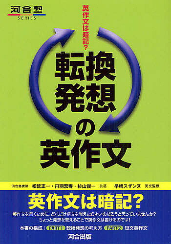 楽天市場】松延正一の通販
