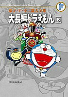 ※商品画像はイメージや仮デザインが含まれている場合があります。帯の有無など実際と異なる場合があります。著者藤子・F・不二雄(作)出版社小学館発売日2012年05月ISBN9784091434999ページ数588Pキーワード漫画 マンガ まんが ふじこえふふじおだいぜんしゆう10ー6 フジコエフフジオダイゼンシユウ10ー6 ふじこ えふ ふじお フジコ エフ フジオ BF4172E9784091434999内容紹介最後の3作品に込められた命のメッセージ！ 藤子・F・不二雄が最後までライフワークとして描き続けた「大長編ドラえもん」もいよいよ最終刊！！ さまざまな冒険世界を一気に巡る「のび太と銀河超特急」、生命の不思議に迫った「のび太の創世日記」と、「のび太のねじ巻き都市冒険記」という、最終巻にふさわしい3タイトルを収録！ （解説／むぎわらしんたろう） 【編集担当からのおすすめ情報】 初出時にカラーで描かれたページはすべてカラーで収録！※本データはこの商品が発売された時点の情報です。