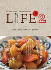 LIFE なんでもない日、おめでとう!のごはん。 2 IIJIMA Nami’s homemade taste／飯島奈美／・スタイリング大江弘之【3000円以上送料無料】