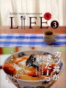 LIFE 3 なんでもない日、おめでとう/飯島奈美【3000円以上送料無料】