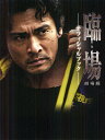 臨場劇場版オフィシャルブック【3000円以上送料無料】