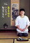 春夏秋冬いいヨメ毎日ごはん 森三中・大島美幸/大島美幸【3000円以上送料無料】 1,047円