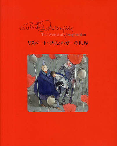 著者リスベート・ツヴェルガー(著)出版社BL出版発売日2012年07月ISBN9784776405443ページ数116Pキーワードりすべーとつヴえるがーのせかい リスベートツヴエルガーノセカイ つヴえるが− りすべす ZWE ツヴエルガ− リスベス ZWE9784776405443内容紹介1975年の未発表作品からデビュー作から2009年の『ハーメルンの笛吹き男』まで絵本24作品、100点以上の絵を収録。※本データはこの商品が発売された時点の情報です。