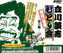 CD 立川談志ひとり会落語CD全集第二期【3000円以上送料無料】