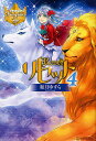 リセット 4/如月ゆすら【3000円以上送料無料】