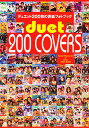 duet200COVERS Sweet【3000円以上送料無料】