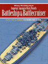 日本海軍艦艇戦艦/巡洋戦艦【3000円以上送料無料】