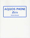 AQUOS PHONE ZETA Perfect Manual^caGy3000~ȏ㑗z