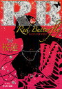 R.B〜Red Butterfly〜/桜蓮【3000円以上送料無料】