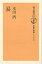易/本田濟【3000円以上送料無料】 2,563円