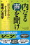 内なる声を聞け 「汝自身を知れ」から始まる相場心理学／マイケル・マーティン／長尾慎太郎／井田京子【3000円以上送料無料】