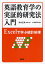 統計 英語の画像