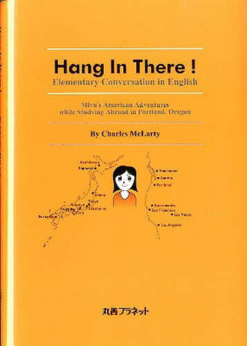 Hang In There! Elementary Conversation in English Miyu’s American Adventures while Studying Abroad in Portland,Oregon