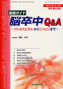 救急・集中治療 Vol24No7・8(2012)【3000円以上送料無料】