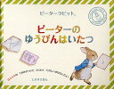 著者ビアトリクス・ポター(さく) さはらあいこ(やく)出版社大日本絵画発売日2012年ISBN9784499284608ページ数1冊（ページ付なし）キーワードえほん 絵本 プレゼント ギフト 誕生日 子供 クリスマス 子ども こども ぴーたーらびつとぴーたーのゆうびんはいたつほんもの ピーターラビツトピーターノユウビンハイタツホンモノ ぽた− びあとりくす POTT ポタ− ビアトリクス POTT9784499284608内容紹介ピーターが、まちがえてあけてしまったてがみにはなんと、あひるのジマイマをまるやきにしてたべちゃう、おそろしいけいかくがかいてありました。さあ、たいへん！ピーターは、いったいどうするのでしょう？—。※本データはこの商品が発売された時点の情報です。