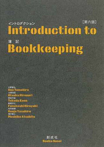 出版社創成社発売日2012年04月ISBN9784794414366キーワードいんとろだくしよんぼき イントロダクシヨンボキ おおの ともひろ オオノ トモヒロ9784794414366