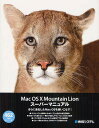 Mac OS10 Mountain Lionスーパーマニュアル/富士ソフト【3000円以上送料無料】