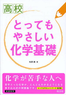 21年版 高校生におすすめの 化学 の問題集ランキング 21年版 高校生におすすめの 化学 の問題集ランキング