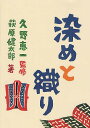 民藝の教科書 2/久野恵一【3000円以上送料無料】