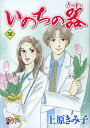 いのちの器 58/上原きみ子【3000円以上送料無料】
