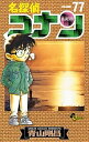 名探偵コナン Volume77/青山剛昌【3000円以上送料無料】(3)