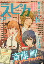 comicスピカ No.12(2012)【3000円以上送料無料】