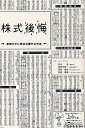 株式後悔 後悔せずに株式公開する方法/杉山央/茂田井純一/澤井泰良【3000円以上送料無料】