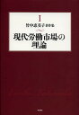 竹中恵美子著作集 1/竹中恵美子【3000円以上送料無料】