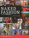 NAKED FASHION ファッションで世界を変える おしゃれなエコのハローワーク/サフィア・ミニー/小野倫子/寺島彩子【3000円以上送料無料】