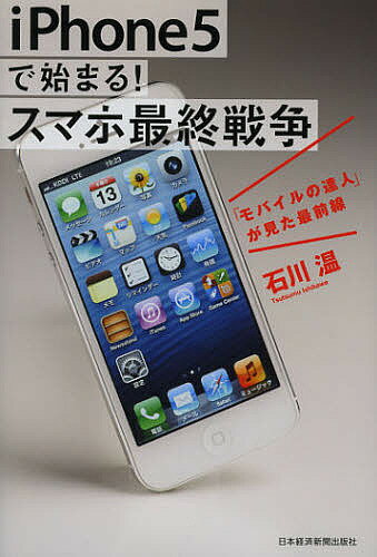 iPhone5Ŏn܂!X}zŏI푈 uoCv̒BlőO^ΐ쉷y3000~ȏ㑗z