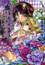 マーメイドロマンティカ/珠城みう【3000円以上送料無料】