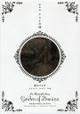 絵物語ドミナの園/春川ナミオ/ドミニク・ウルフ【3000円以上送料無料】