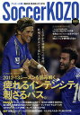サッカー小僧 読めば「見る目」が上がる 003(2012)【3000円以上送料無料】