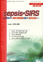 救急・集中治療 Vol24No9・10(2012)【3000円以上送料無料】