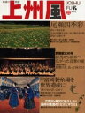 上州風 22【3000円以上送料無料】