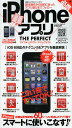 必携iPhoneアプリTHE PERFECT【3000円以上送料無料】