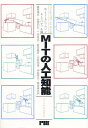 MITの人工知能/W.エリックL.グリムソン/ラメッシュS.パティル/篠原靖志【3000円以上送料無料】