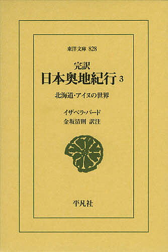 仰臥漫録[本/雑誌] (岩波文庫) / 正岡子規/著